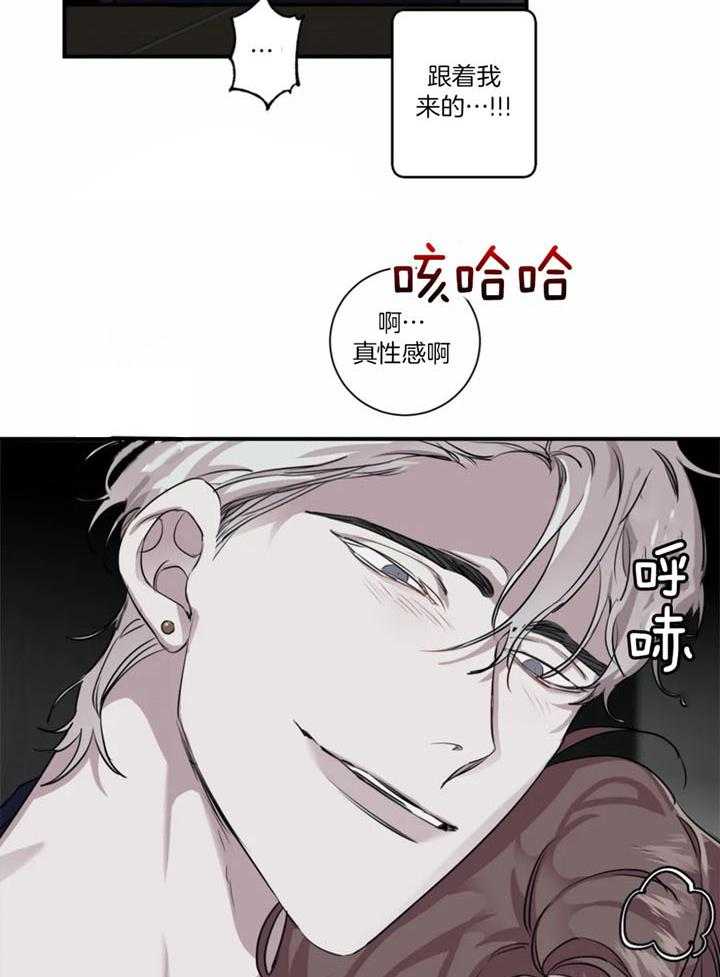 惹上大佬被囚了 第19话 第4页