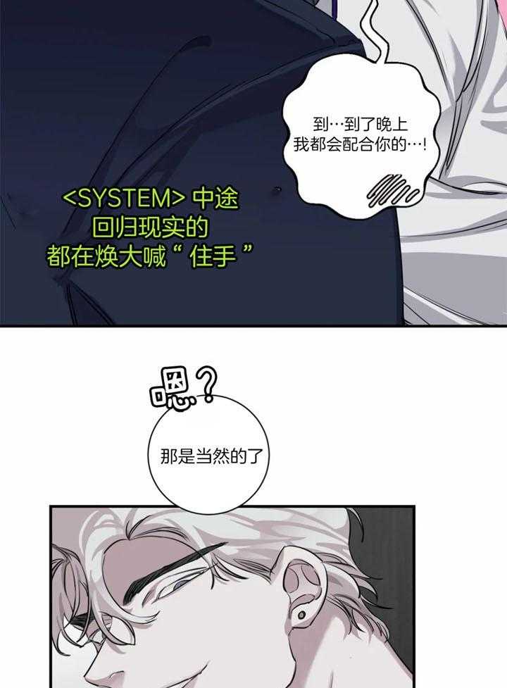 惹上大佬被囚了 第19话 第8页