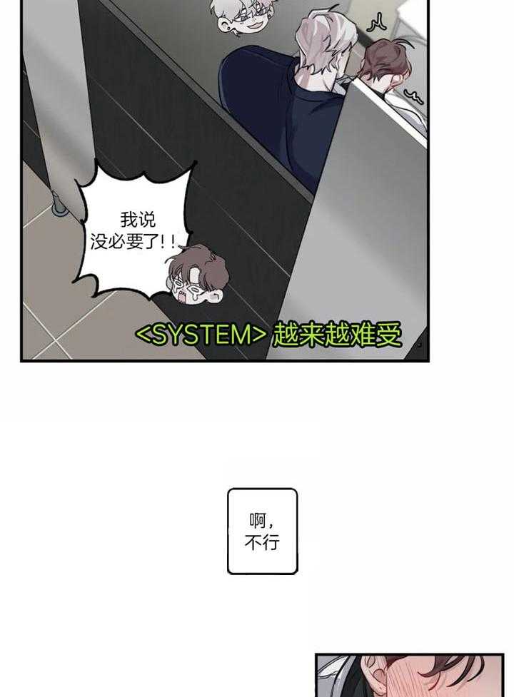 惹上大佬被囚了 第19话 第11页