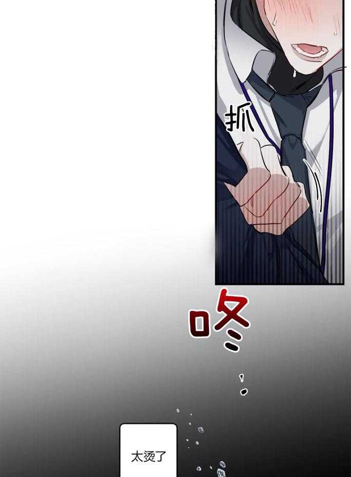 惹上大佬被囚了 第19话 第12页