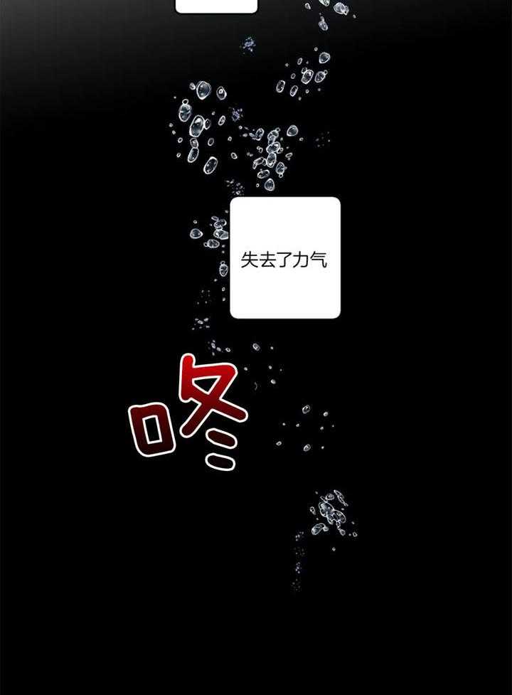 惹上大佬被囚了 第19话 第13页