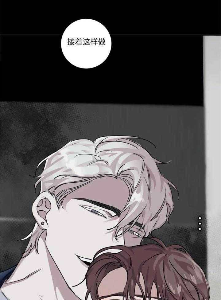 惹上大佬被囚了 第19话 第15页