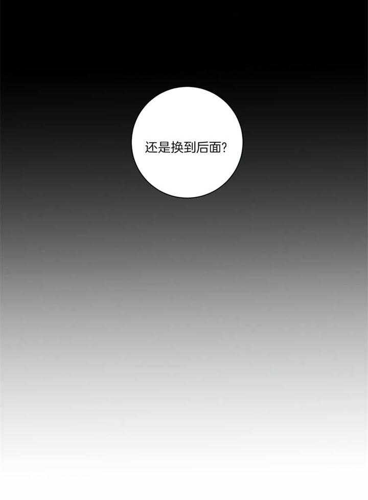 惹上大佬被囚了 第19话 第17页