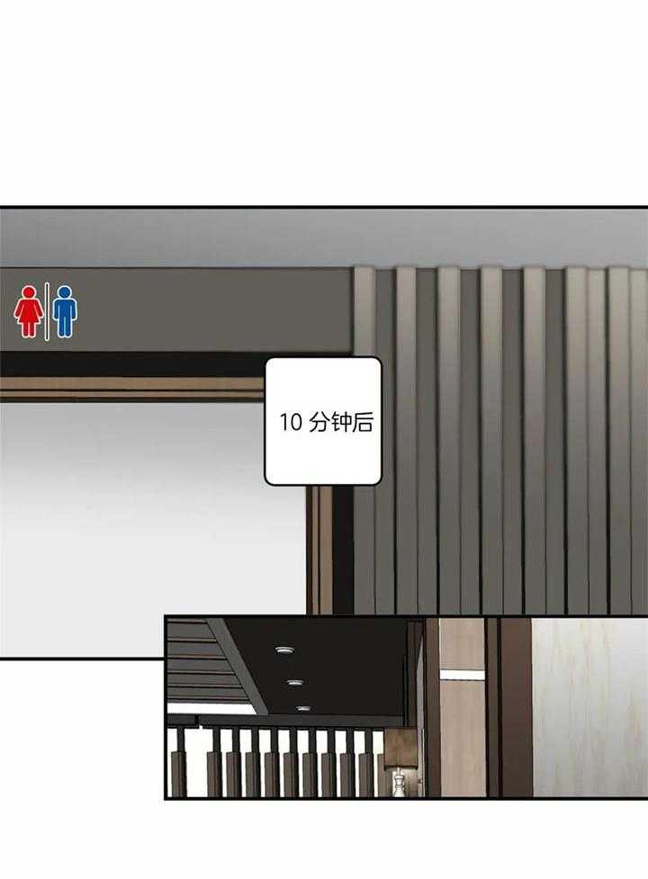 惹上大佬被囚了 第19话 第18页