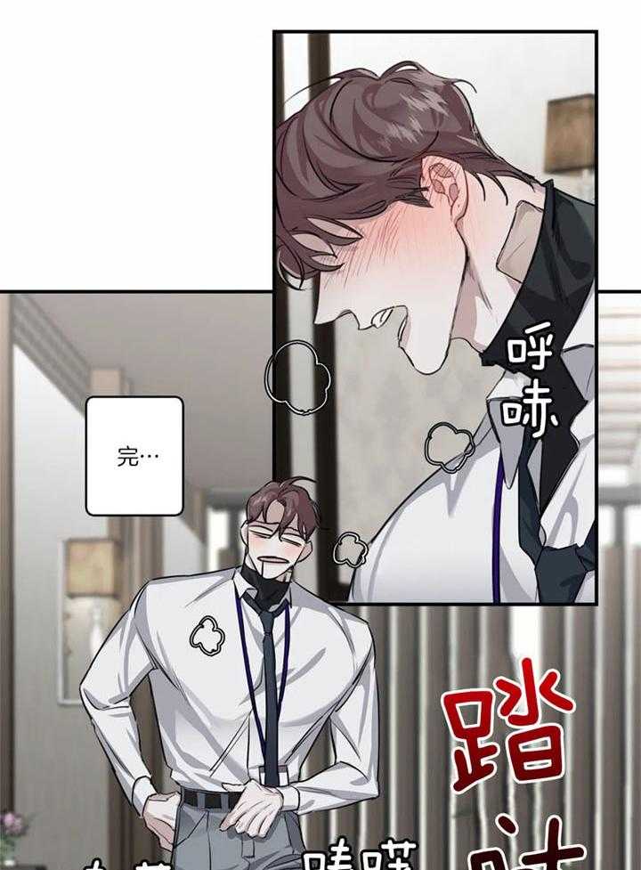 惹上大佬被囚了 第19话 第19页