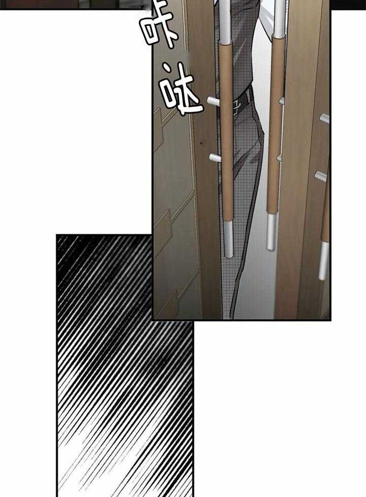 惹上大佬被囚了 第19话 第28页