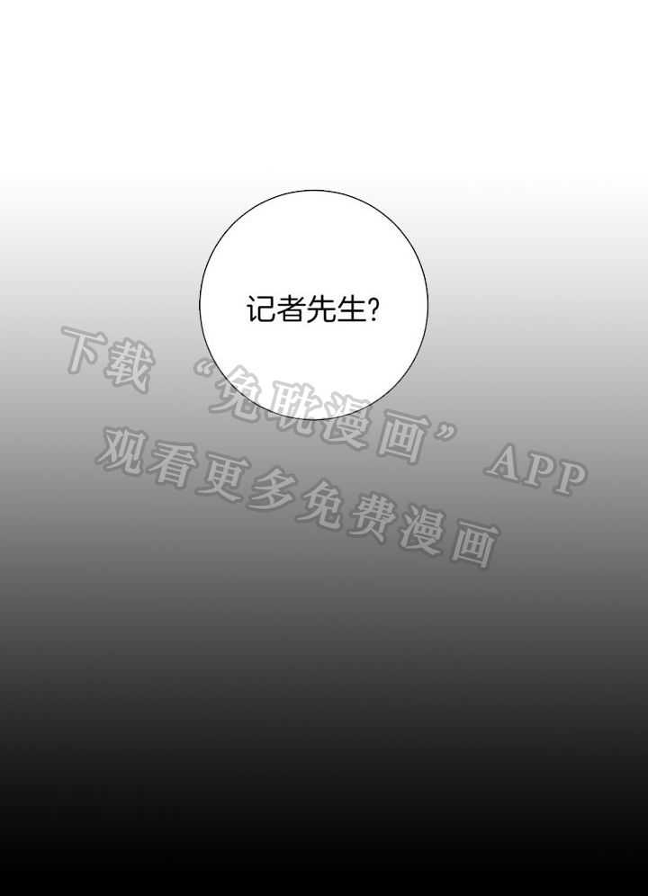 惹上大佬被囚了第19话图