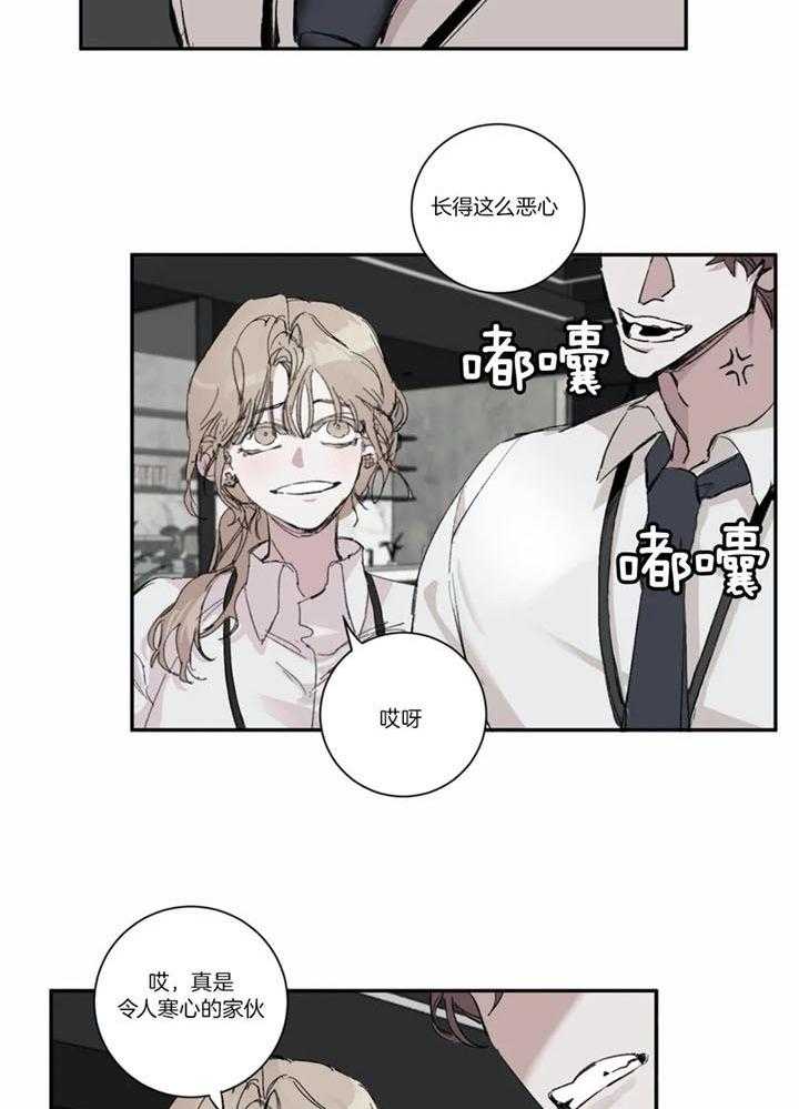 惹上大佬被囚了 第2话 第1页