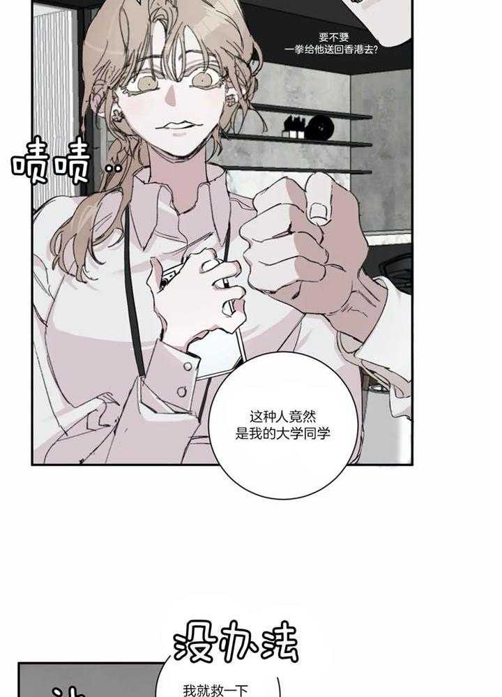 惹上大佬被囚了 第2话 第2页