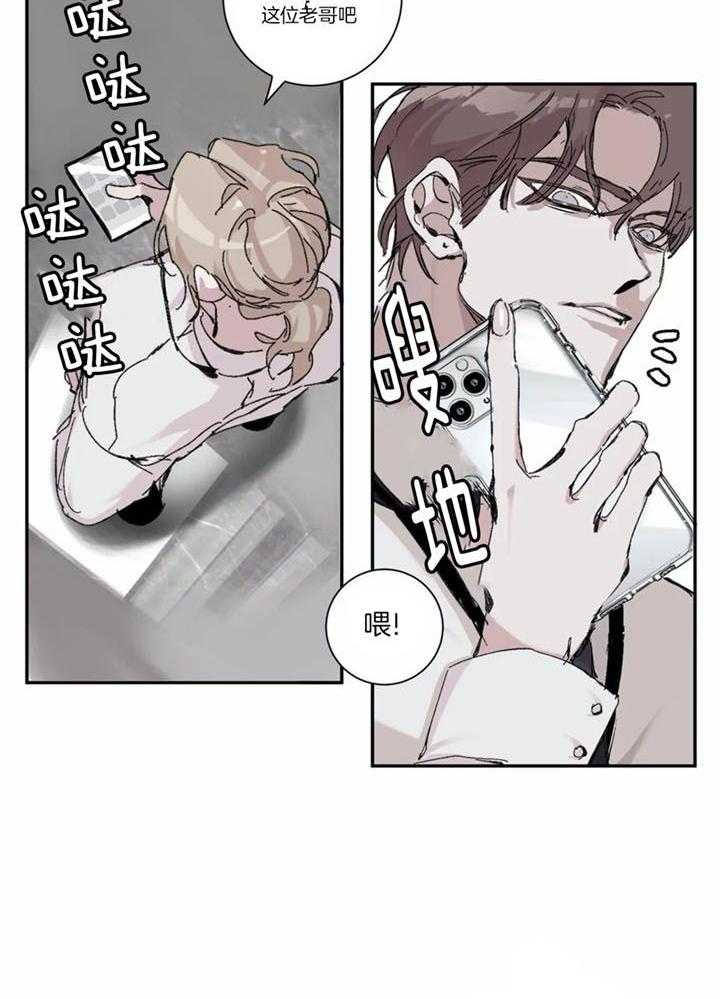 惹上大佬被囚了 第2话 第3页