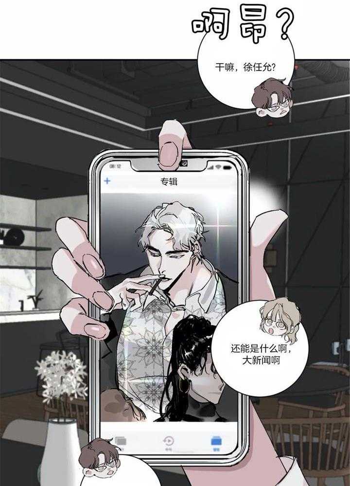 惹上大佬被囚了 第2话 第4页