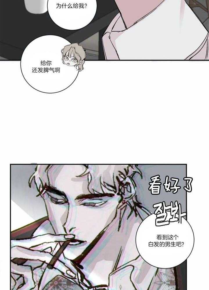 惹上大佬被囚了 第2话 第5页