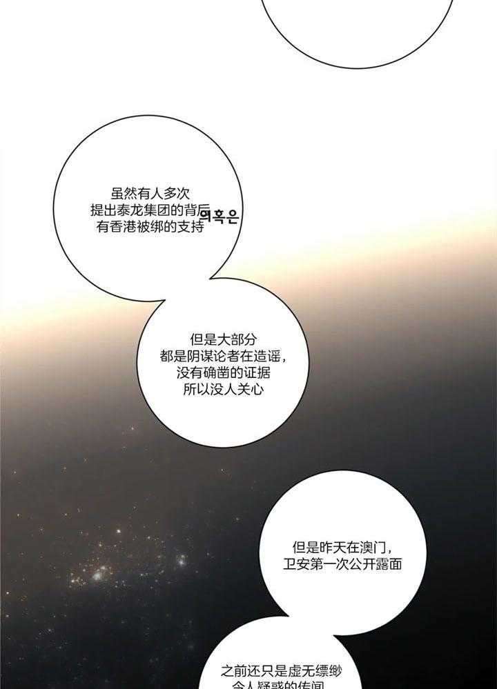 惹上大佬被囚了 第2话 第7页