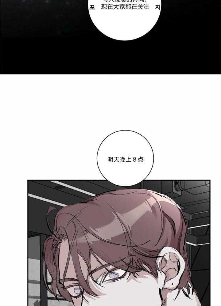 惹上大佬被囚了 第2话 第8页