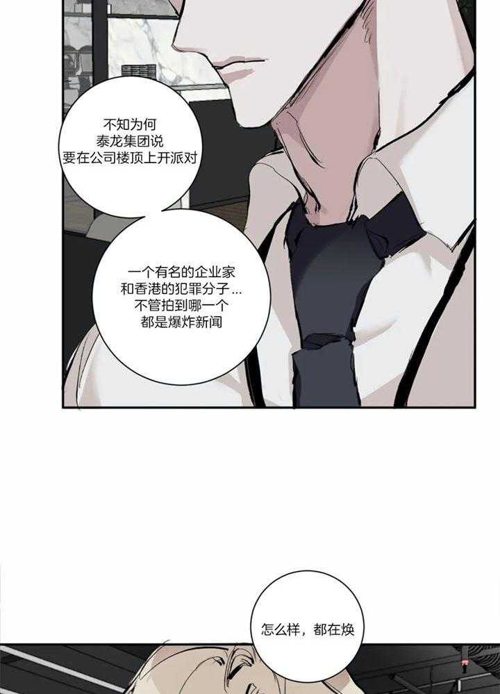 惹上大佬被囚了 第2话 第9页