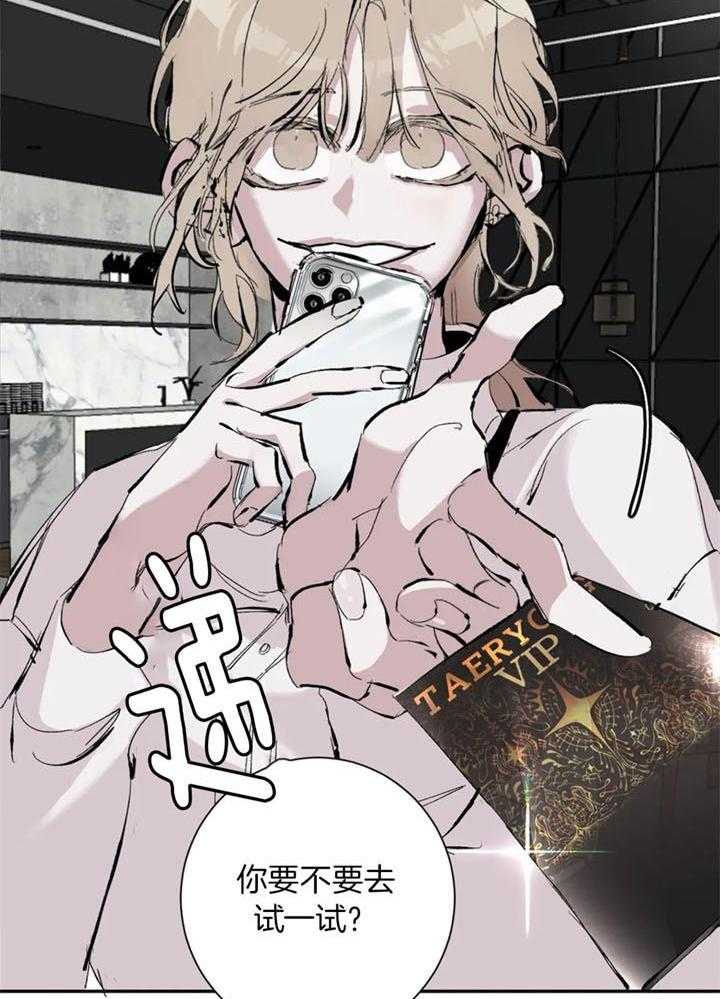 惹上大佬被囚了 第2话 第10页