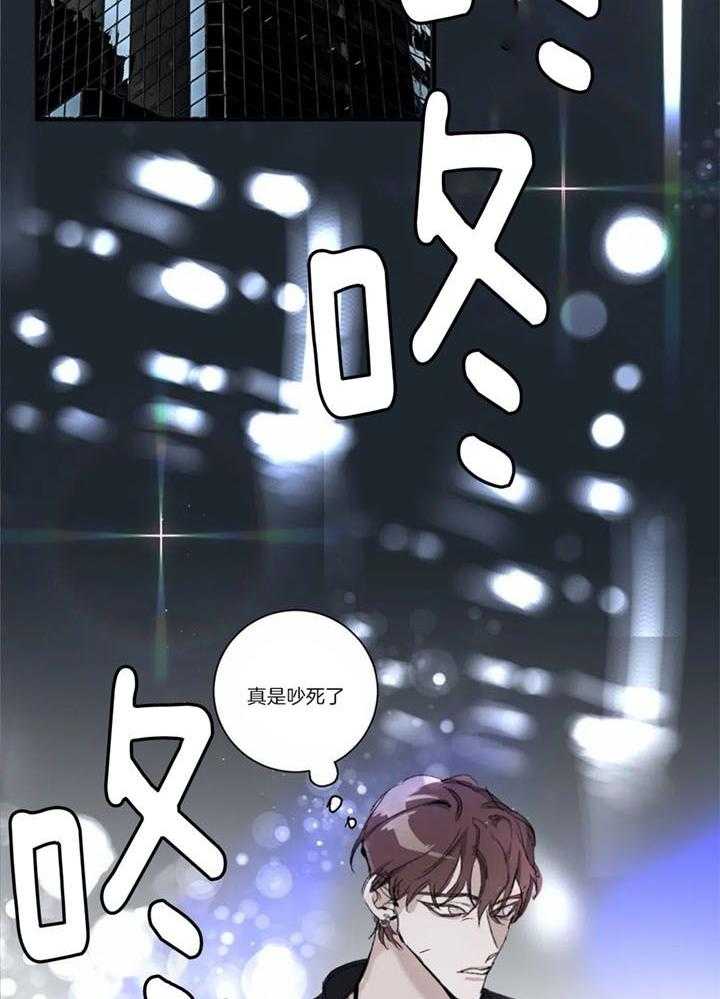 惹上大佬被囚了 第2话 第13页