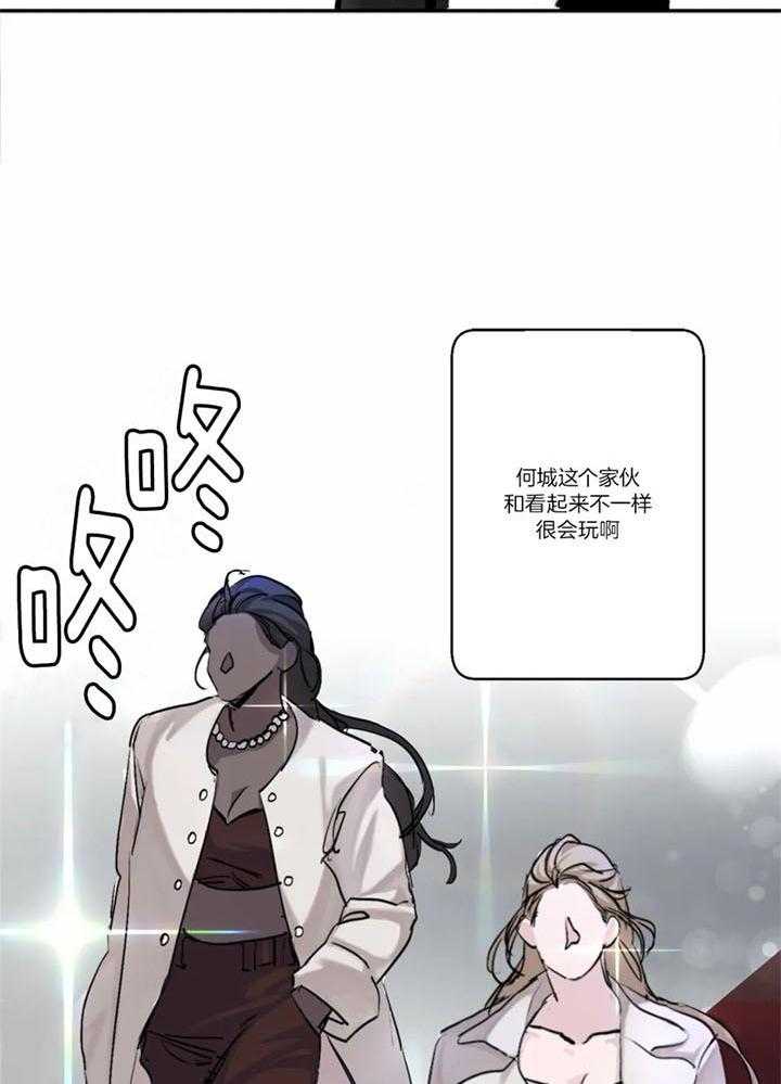 惹上大佬被囚了 第2话 第15页