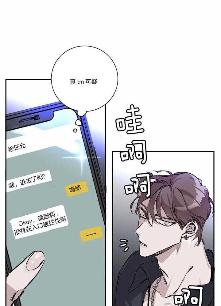 惹上大佬被囚了 第2话 第19页