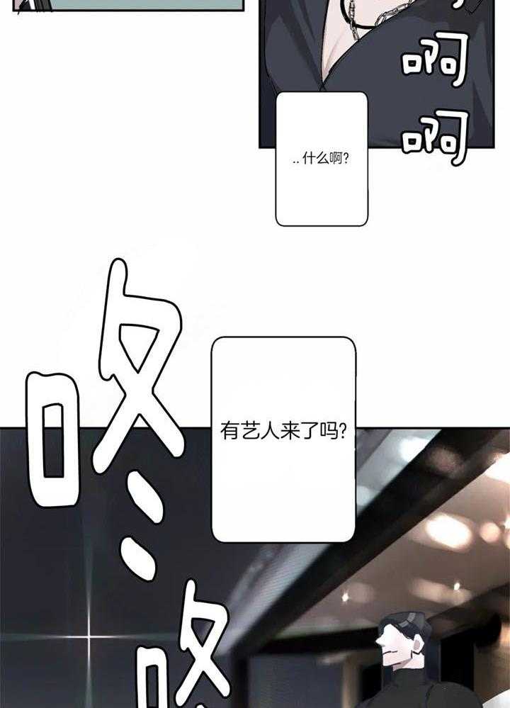 惹上大佬被囚了 第2话 第20页