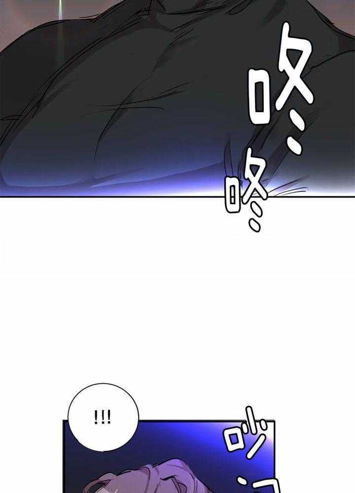 惹上大佬被囚了 第2话 第23页