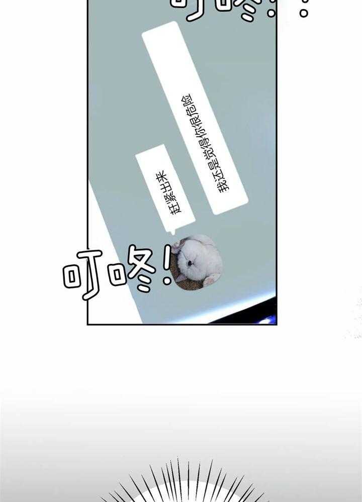 惹上大佬被囚了 第2话 第26页