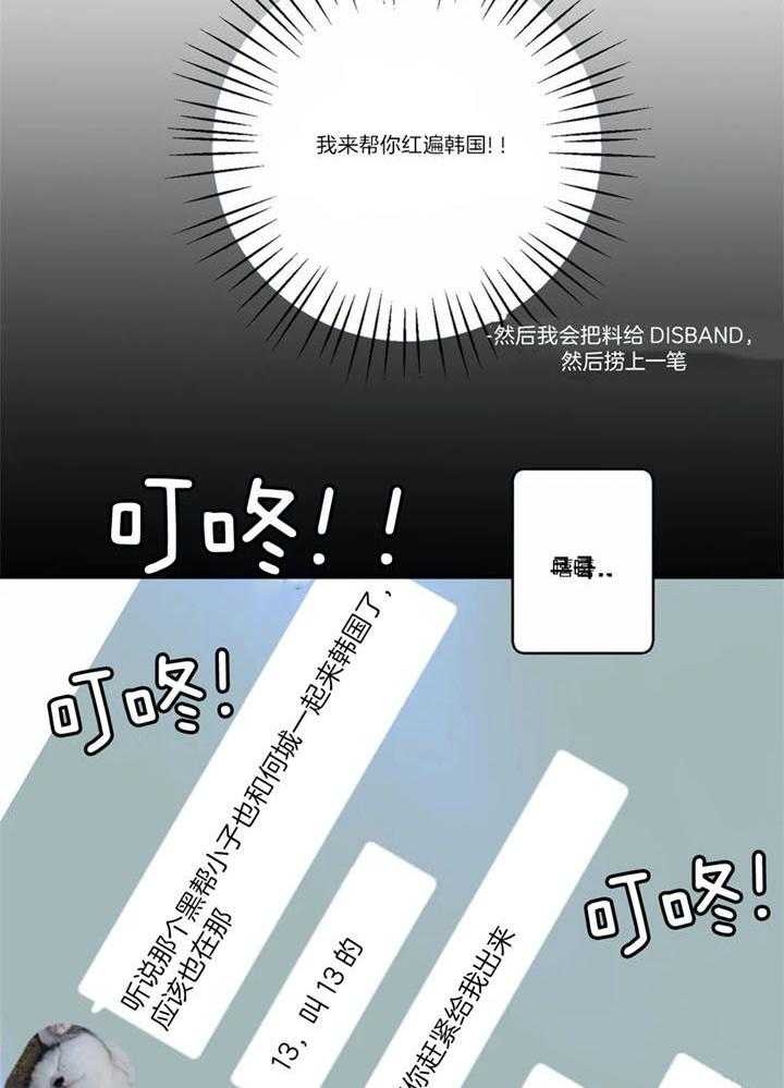 惹上大佬被囚了 第2话 第27页