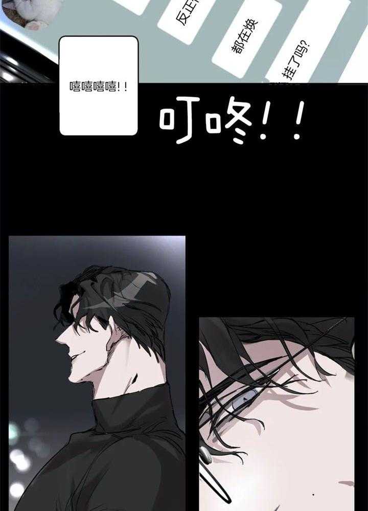 惹上大佬被囚了 第2话 第28页