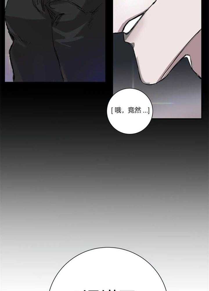 惹上大佬被囚了 第2话 第29页