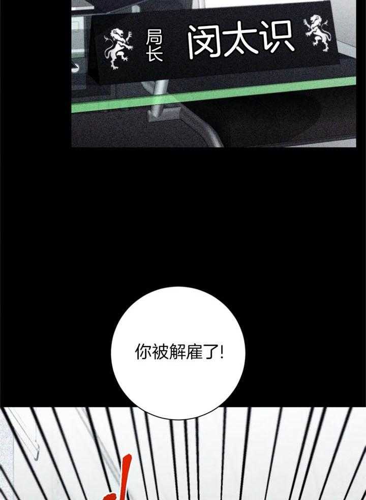 惹上大佬被囚了 第20话 第1页