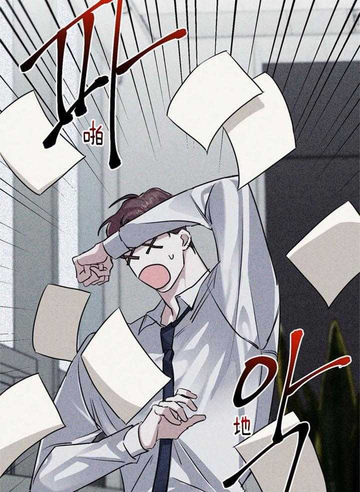 惹上大佬被囚了 第20话 第2页