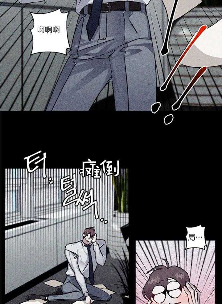 惹上大佬被囚了 第20话 第3页