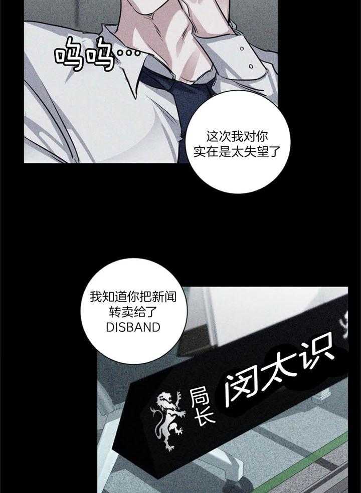 惹上大佬被囚了 第20话 第5页