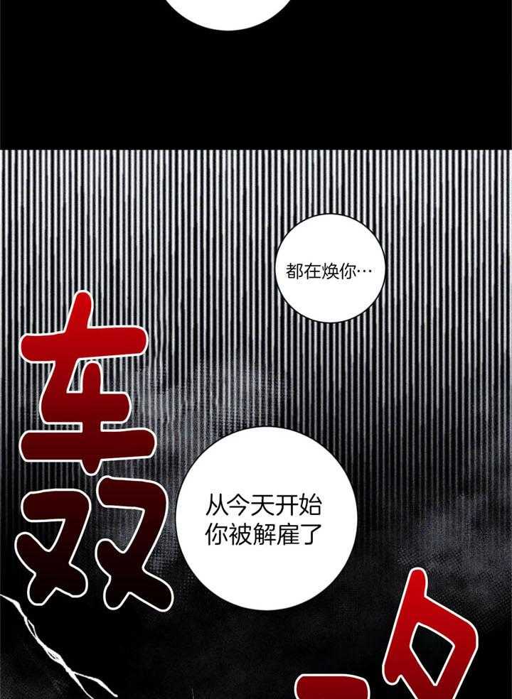 惹上大佬被囚了 第20话 第9页