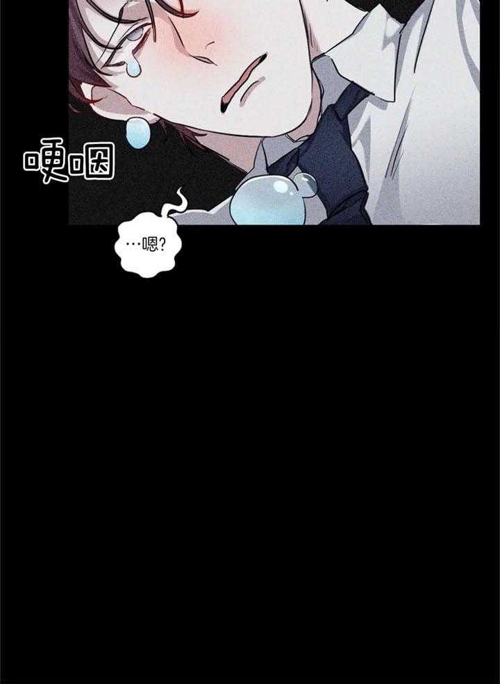 惹上大佬被囚了 第20话 第12页