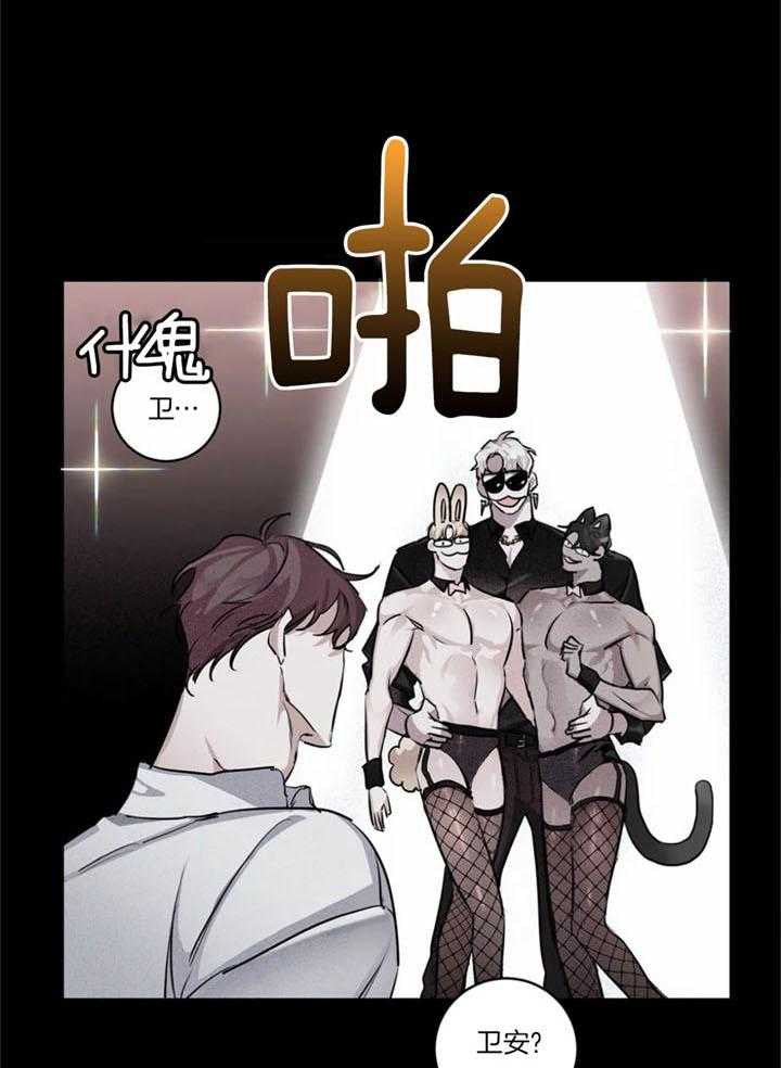 惹上大佬被囚了 第20话 第13页