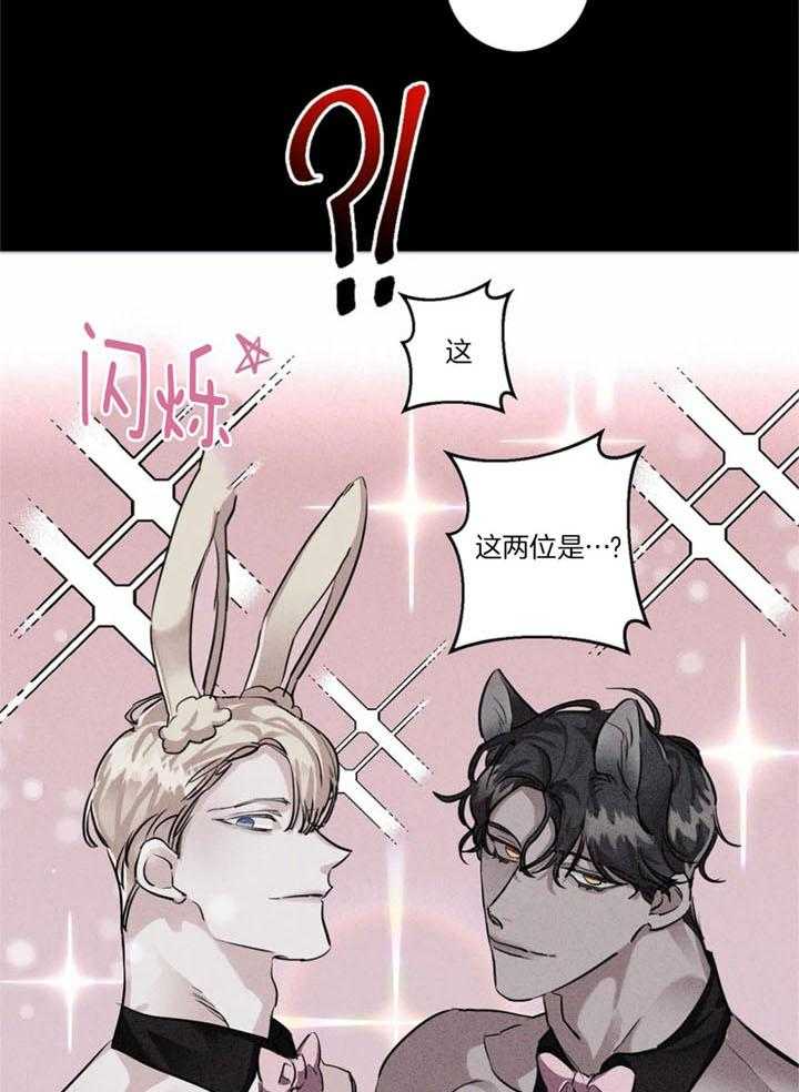 惹上大佬被囚了 第20话 第14页