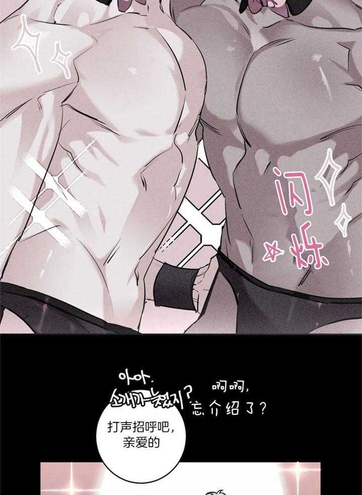 惹上大佬被囚了 第20话 第15页