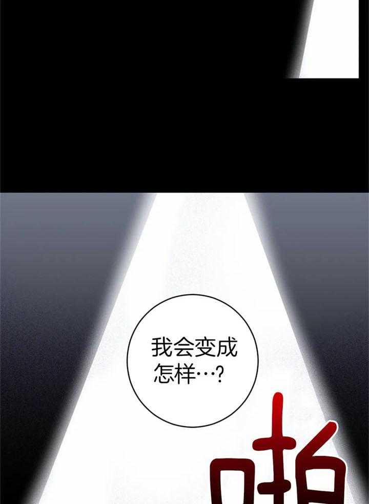 惹上大佬被囚了 第20话 第20页