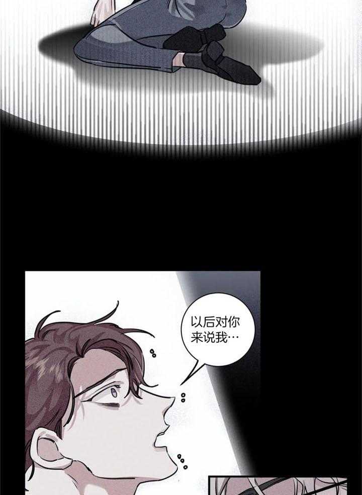 惹上大佬被囚了 第20话 第22页