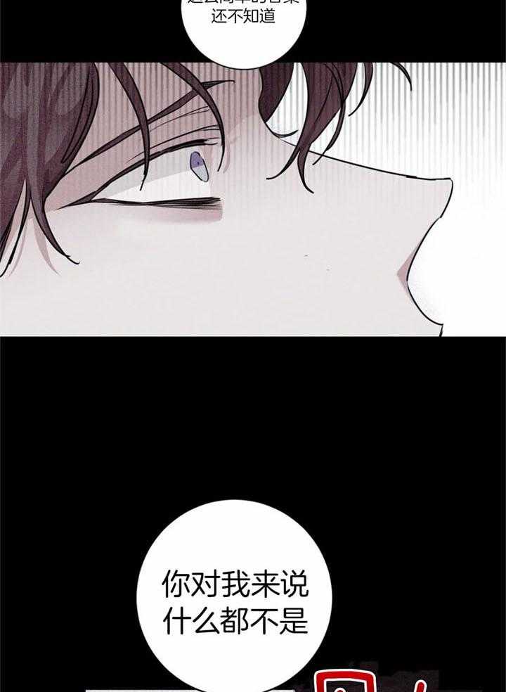 惹上大佬被囚了 第20话 第25页