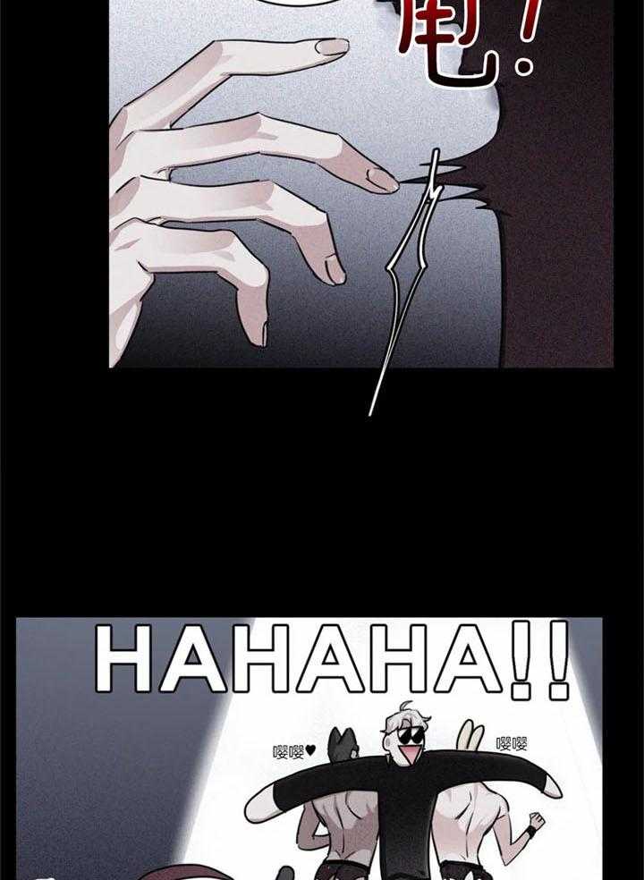 惹上大佬被囚了 第20话 第26页