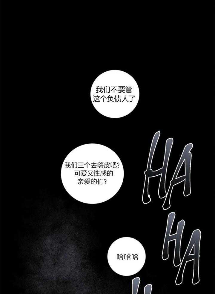 惹上大佬被囚了 第20话 第28页