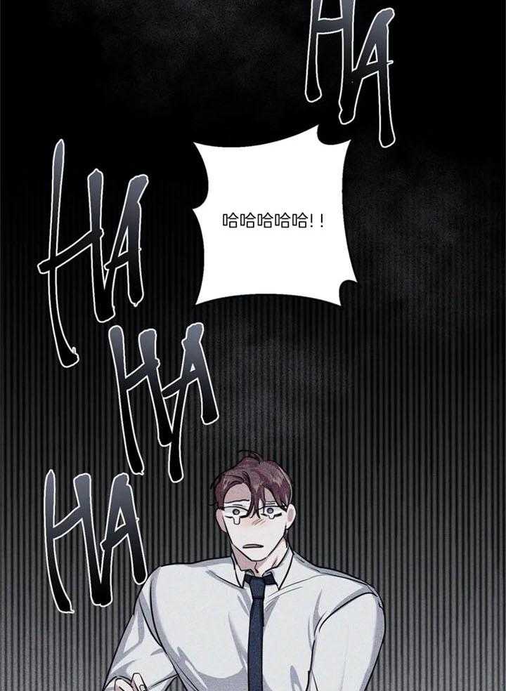 惹上大佬被囚了 第20话 第29页