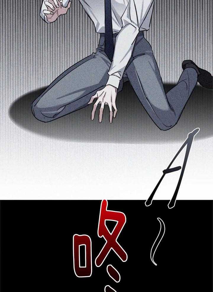 惹上大佬被囚了 第20话 第30页