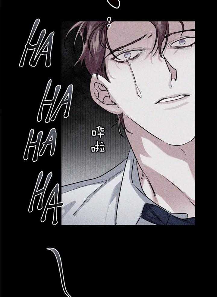 惹上大佬被囚了 第20话 第31页