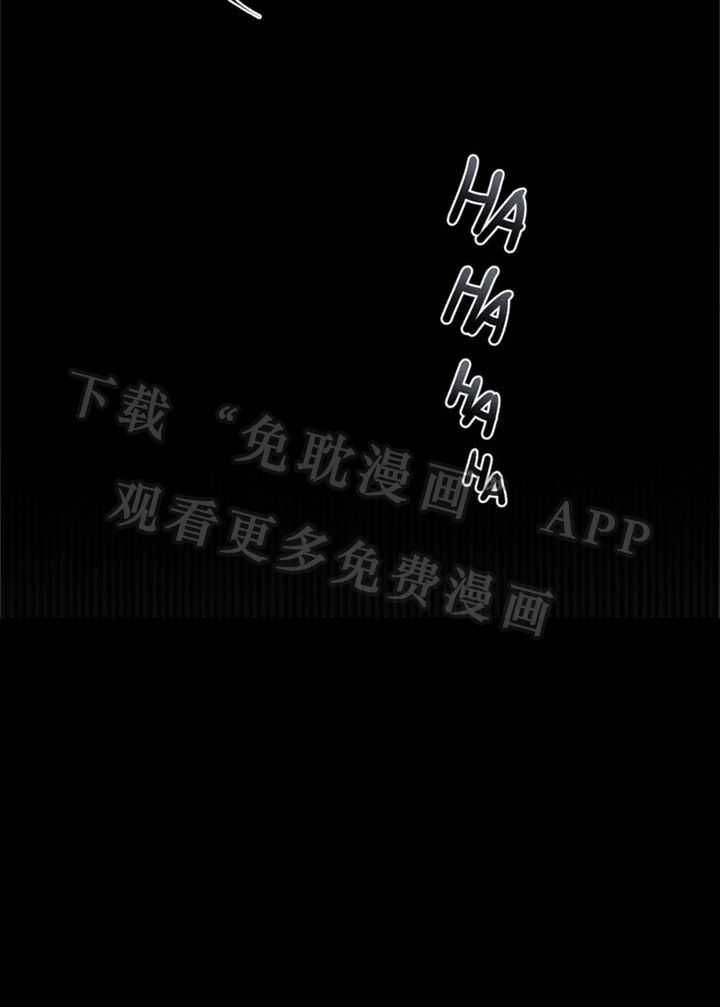 惹上大佬被囚了第20话图