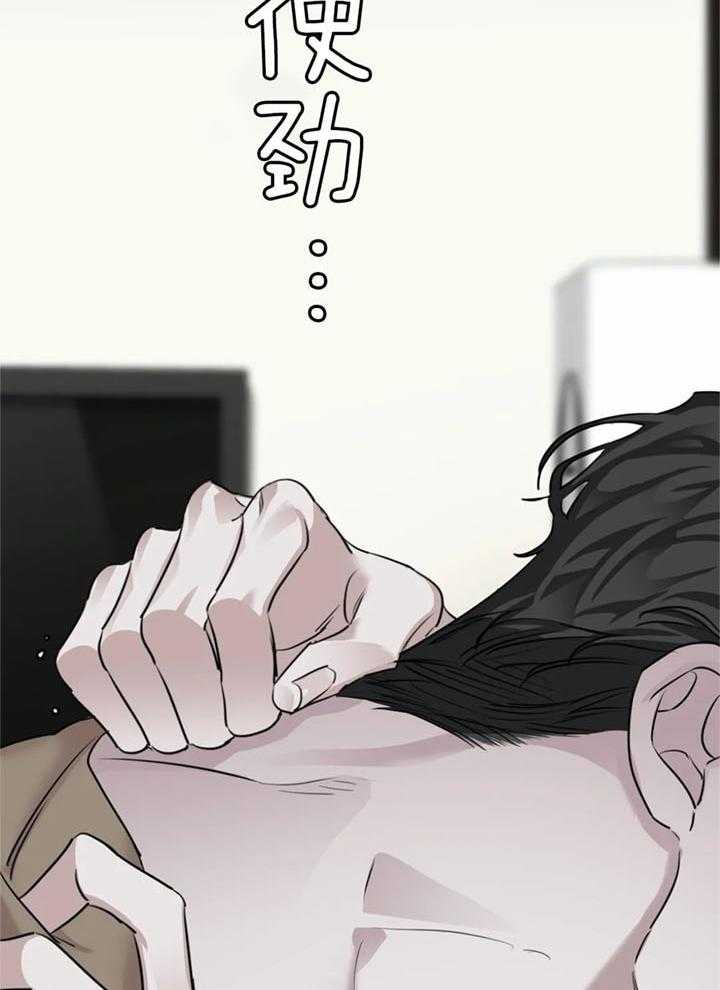 惹上大佬被囚了 第21话 第1页