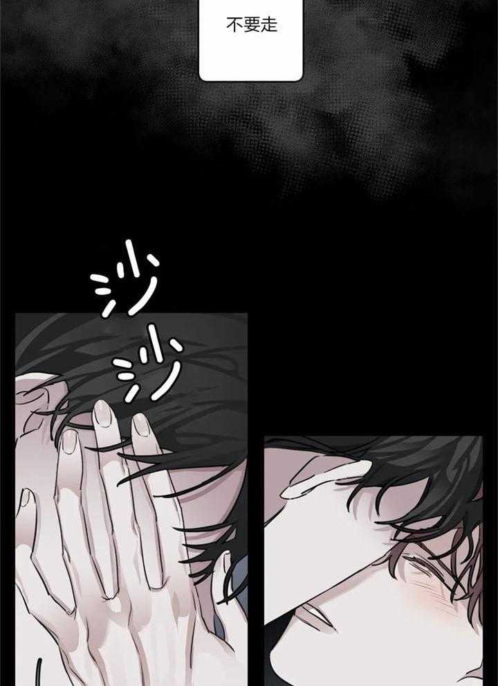 惹上大佬被囚了 第21话 第3页