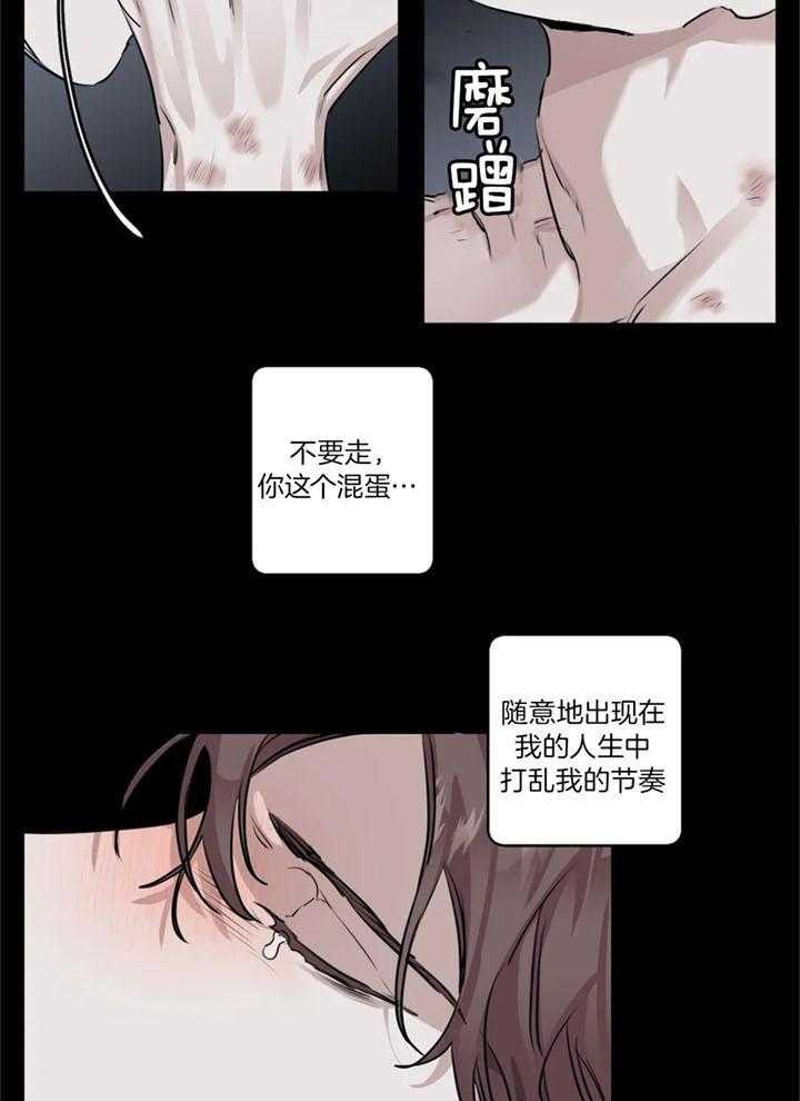 惹上大佬被囚了 第21话 第4页